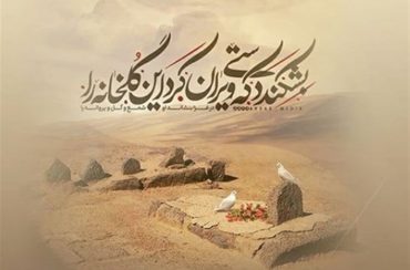 به مناسبت سالروز تخریب بقیع