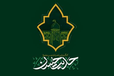 تمدید مهلت ارسال آثار